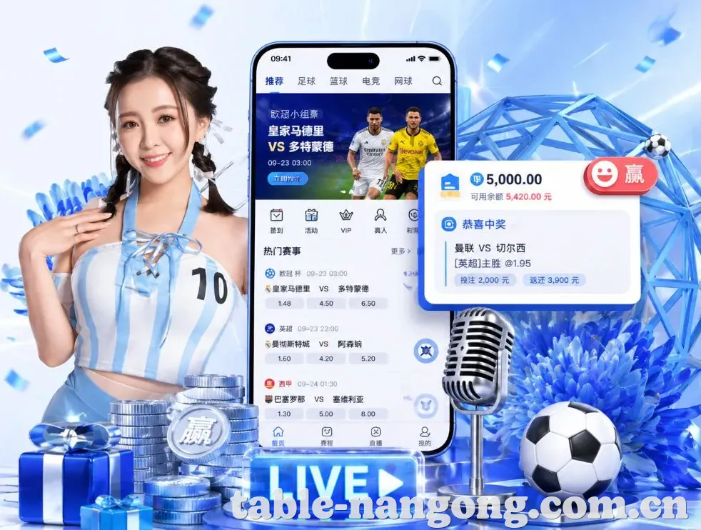 南宫娱乐App